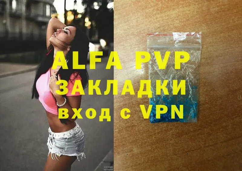 Alpha PVP СК  Переславль-Залесский 